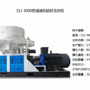 160kw秸秆压块机